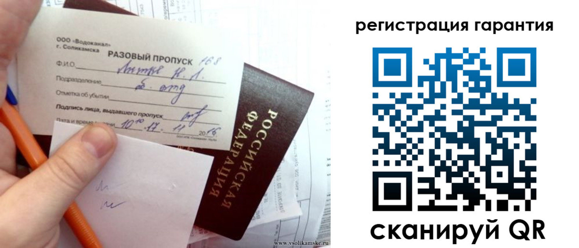 купить прописку в Петрозаводске