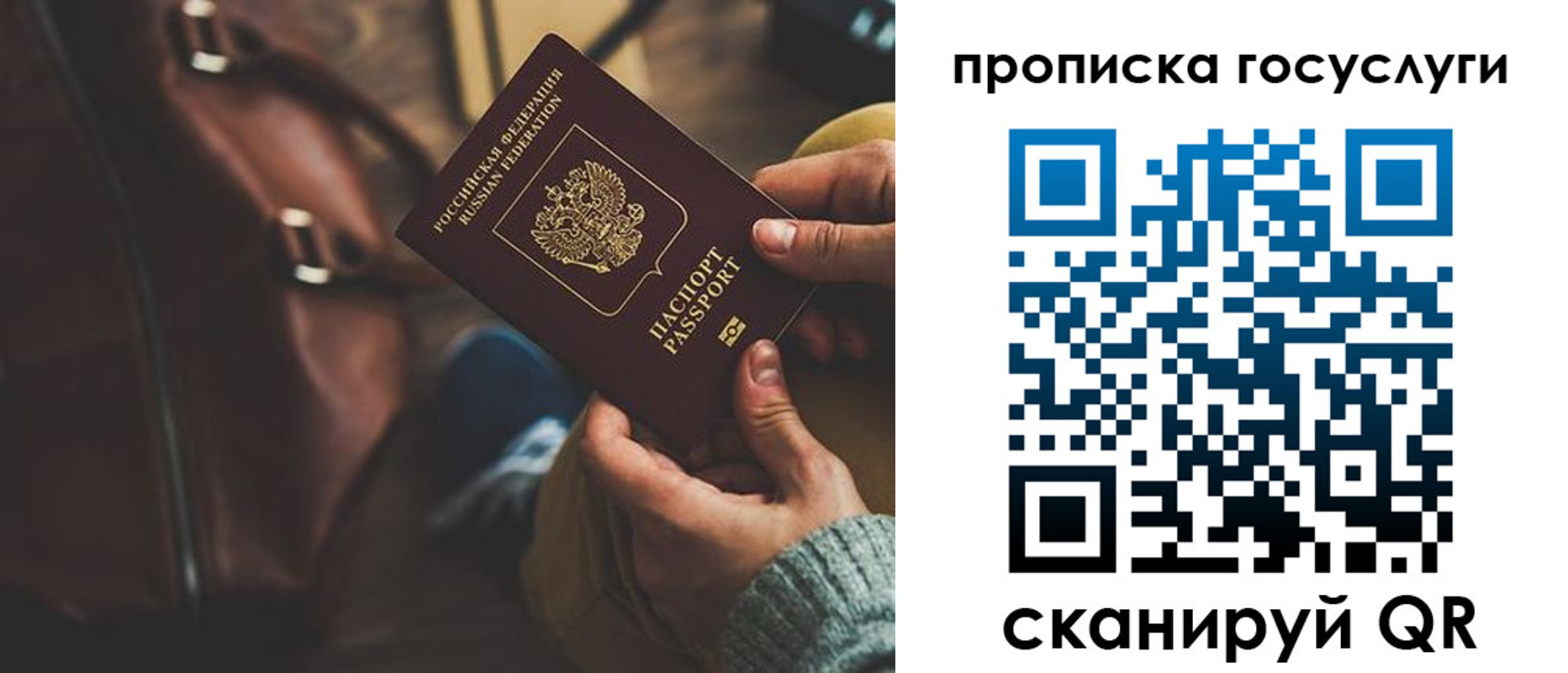 прописка регистрация в Петрозаводске
