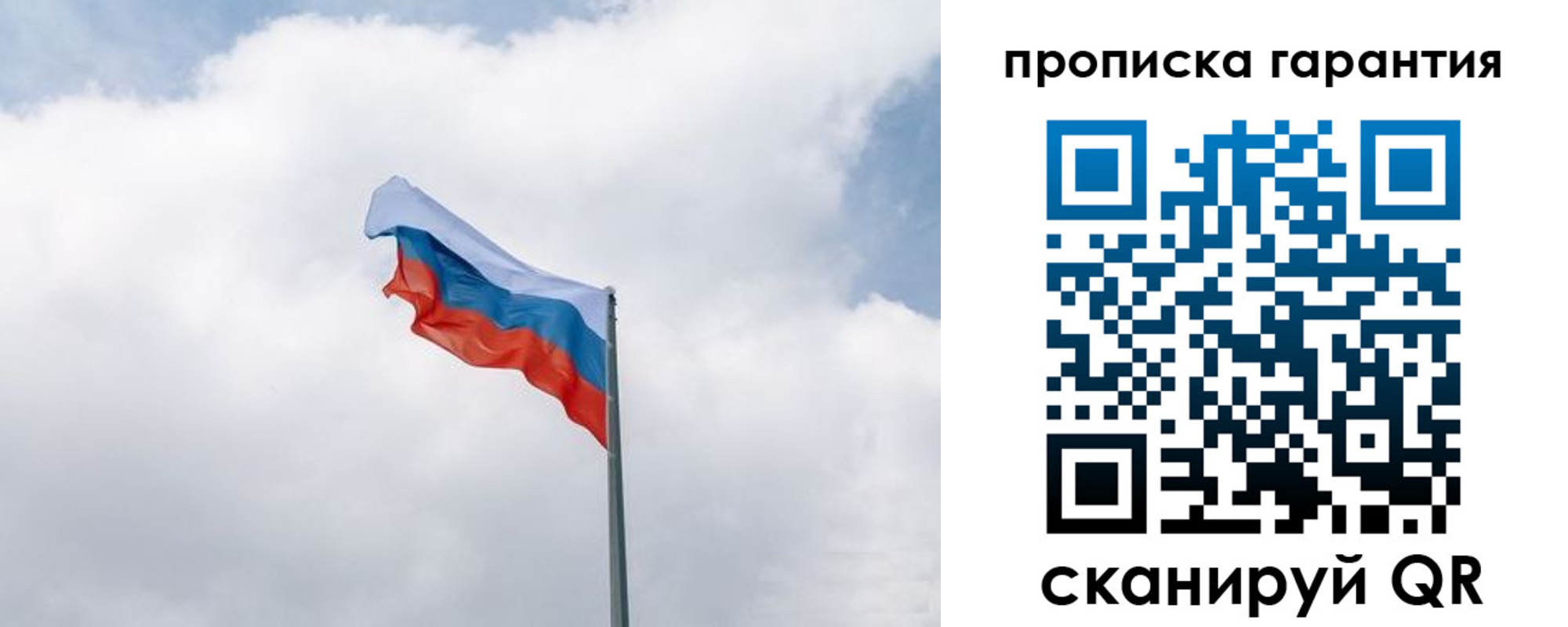 прописка штамп в Петрозаводске