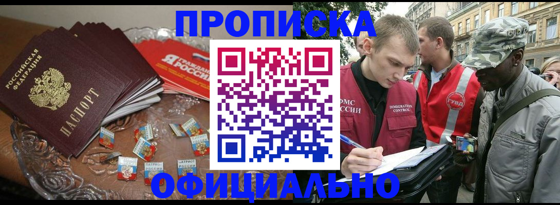 временная регистрация в квартире в Петрозаводске