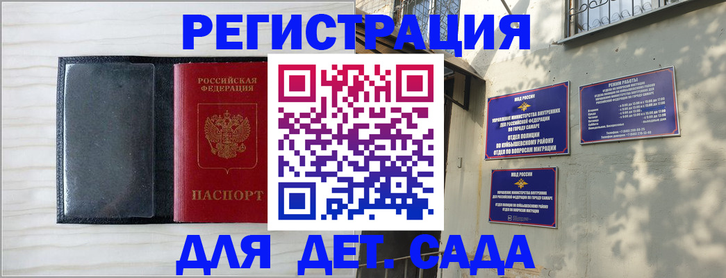 прописка регистрация в Петрозаводске