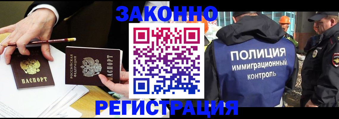 прописка 2025 в Петрозаводске