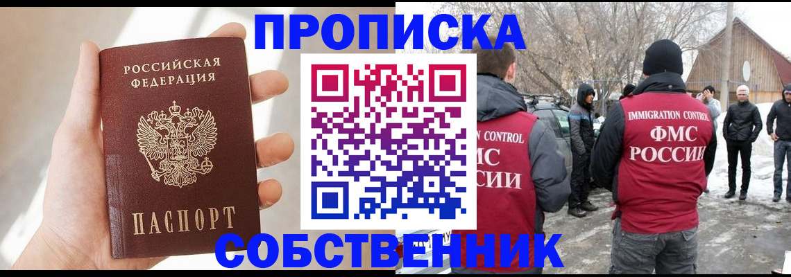 временная регистрация в квартире в Петрозаводске