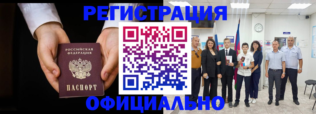 временная регистрация гарантия в Петрозаводске