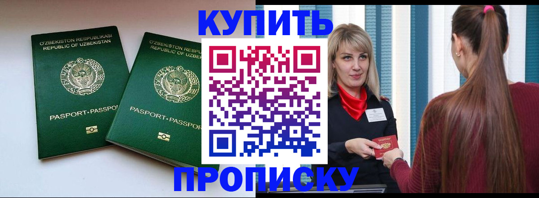 временная регистрация гарантия в Петрозаводске