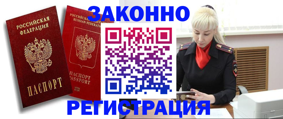 где прописаться в Петрозаводске