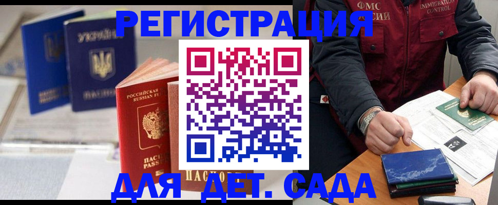 прописка законно в Петрозаводске