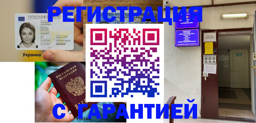 где прописаться в Петрозаводске