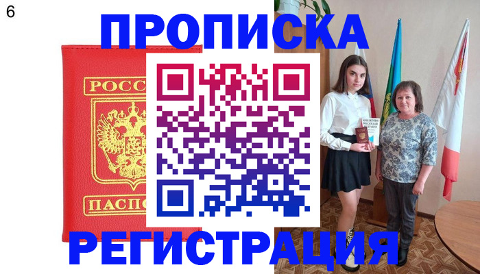 временная регистрация поиск в Петрозаводске