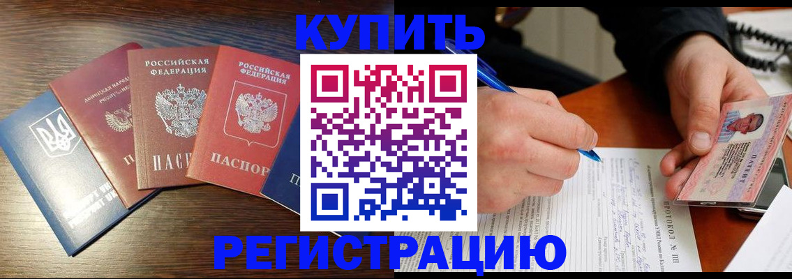 временная регистрация законно в Петрозаводске