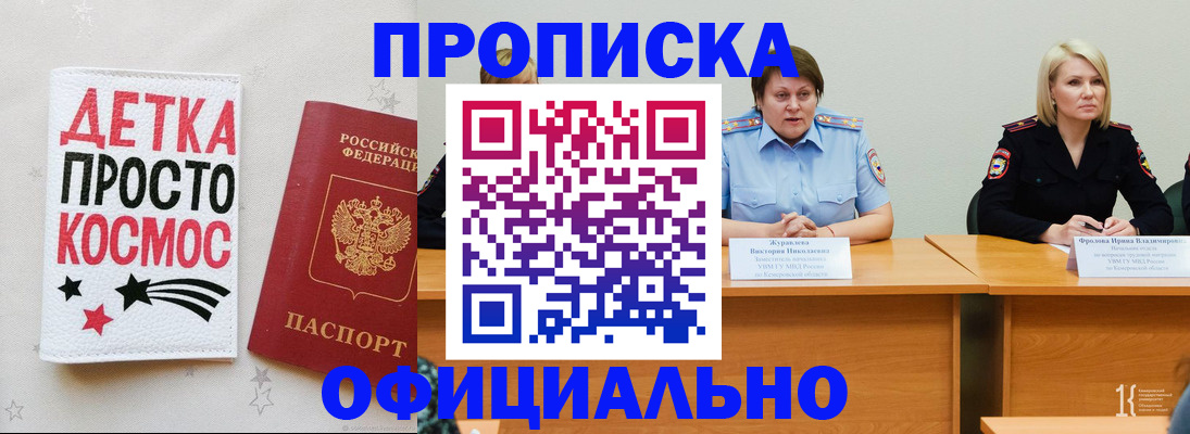 временная регистрация для школы в Петрозаводске