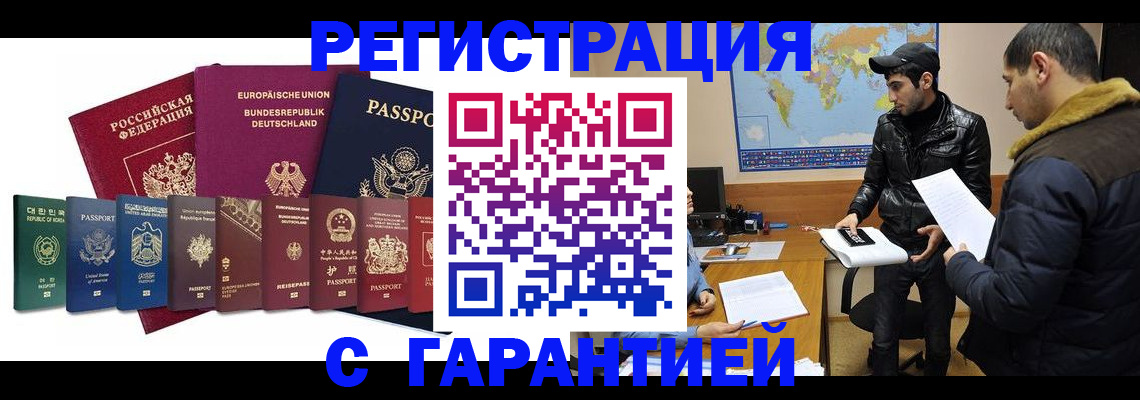 прописка иностранных граждан в Петрозаводске