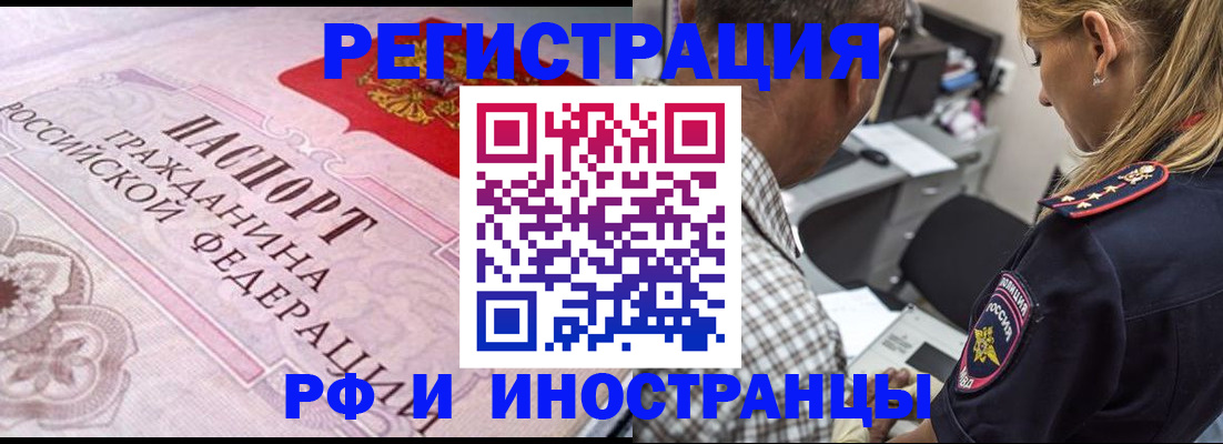 прописка для кредита в Петрозаводске